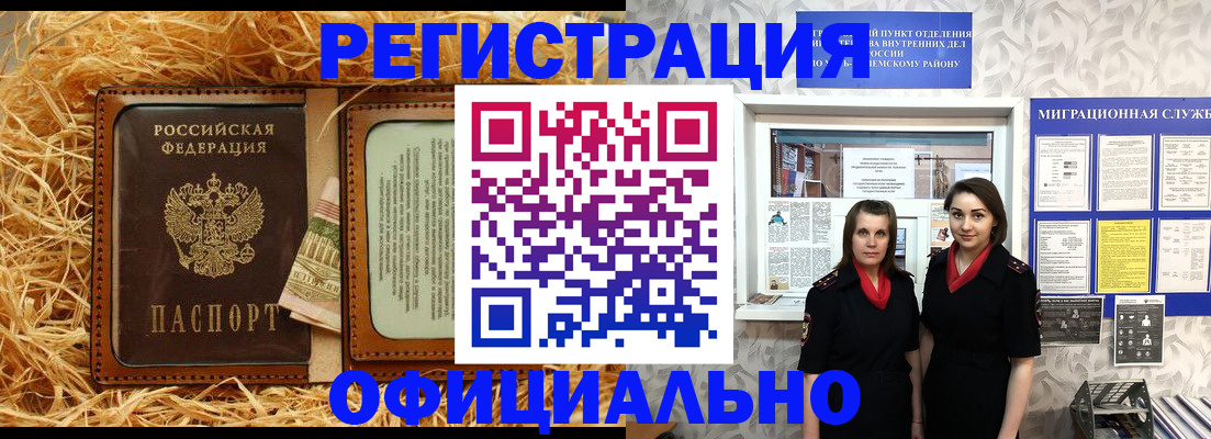 временная регистрация в квартире в Карталах