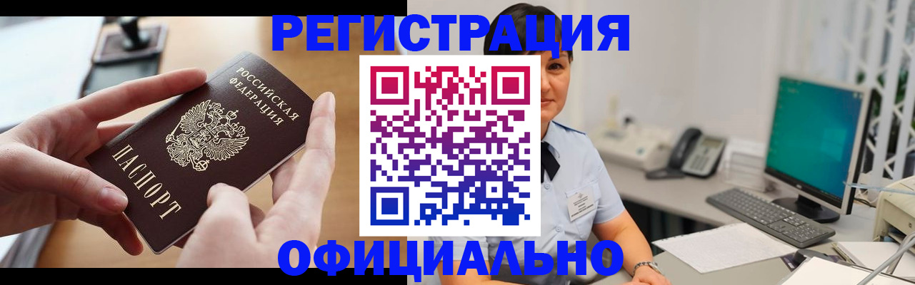 временная регистрация надежно в Карталах