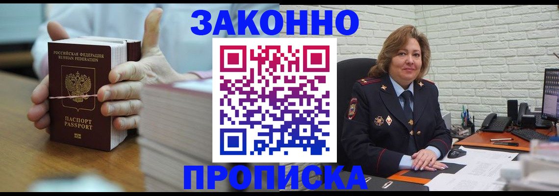 прописка от собственника в Карталах