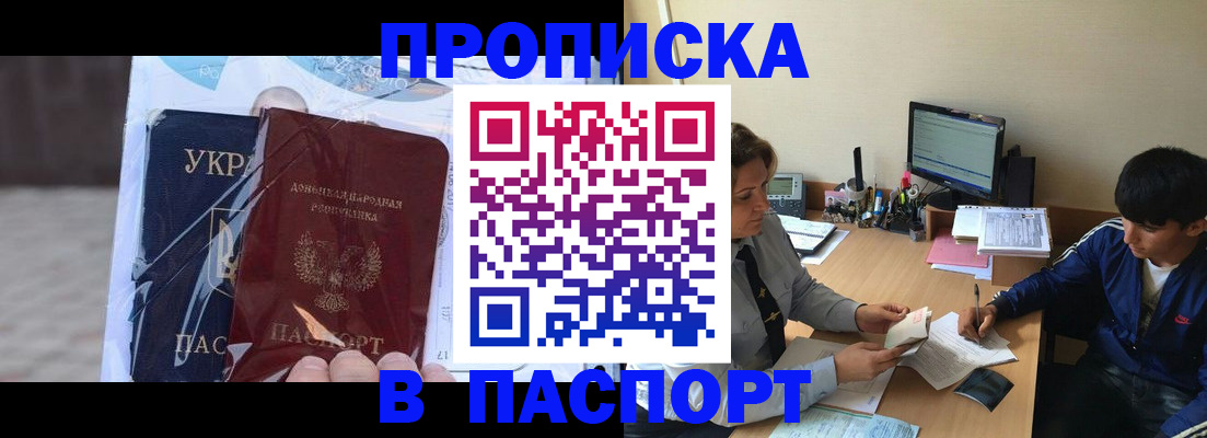 прописка ребенка в Карталах