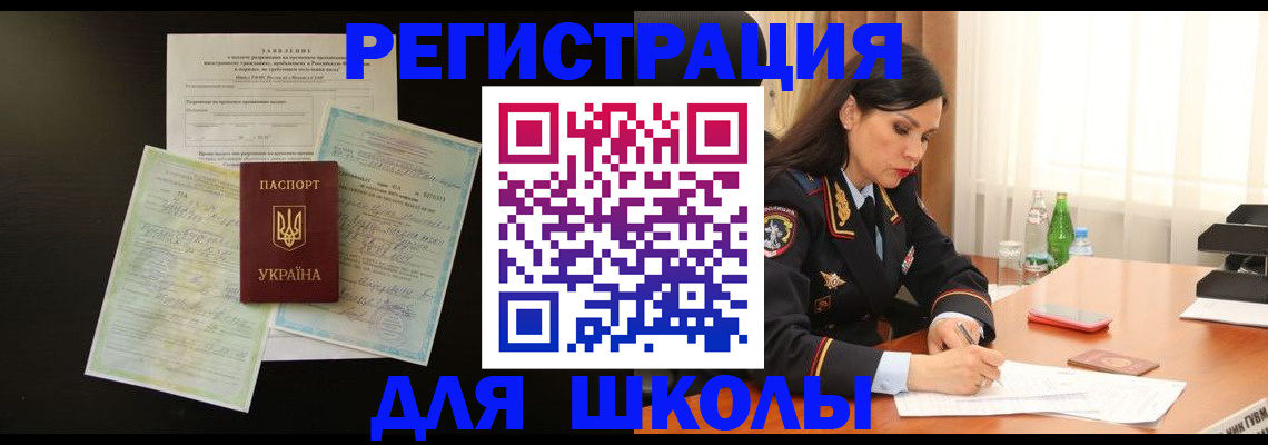 временная прописка в Карталах