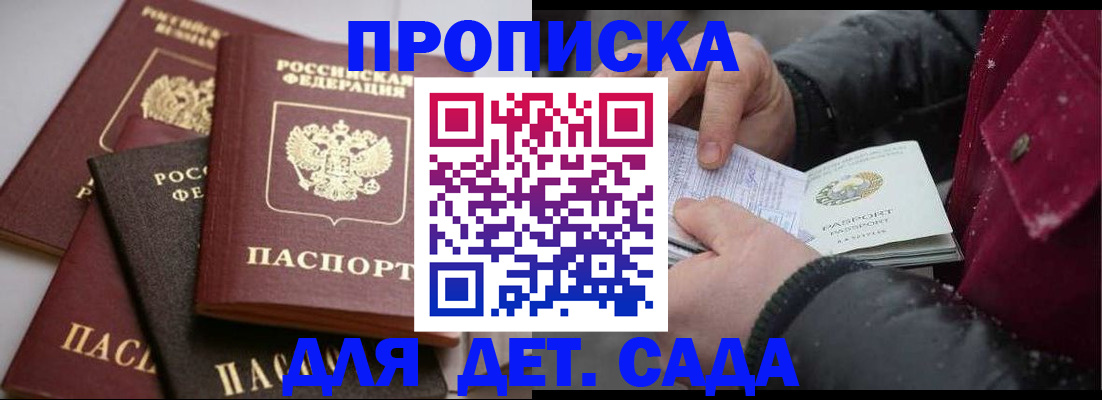 прописка штамп в Карталах