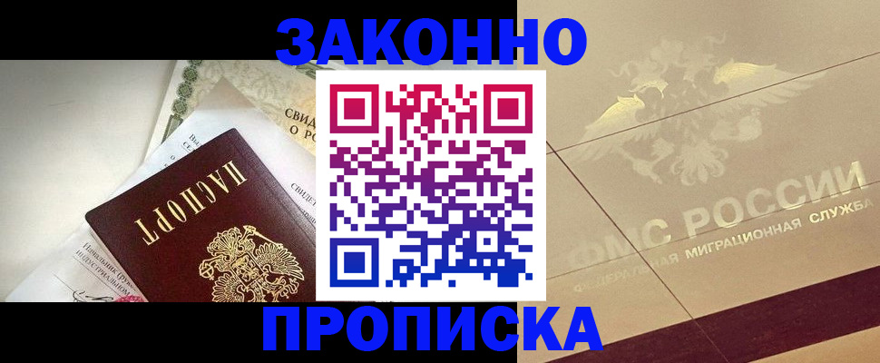 временная регистрация купить в Карталах