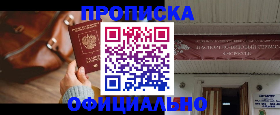 временная регистрация в квартире в Карталах