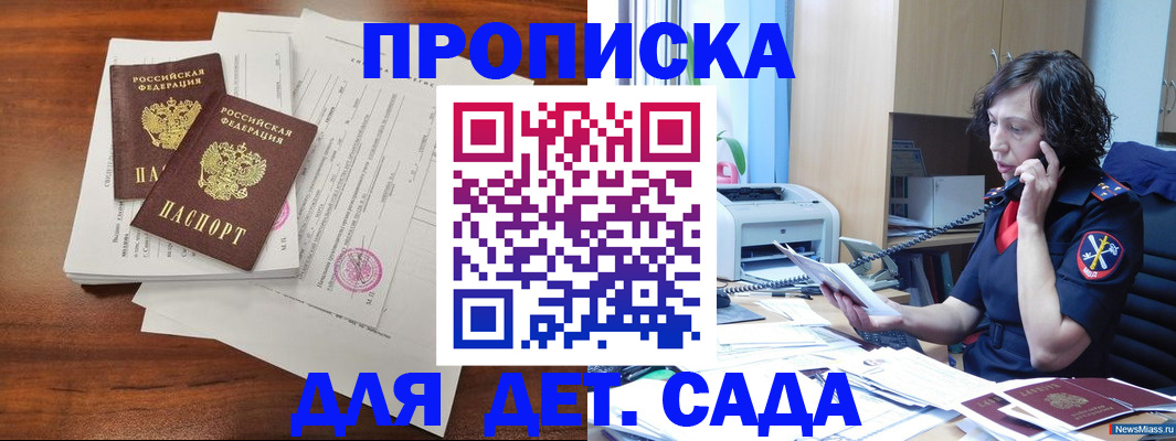 временная регистрация адрес в Карталах